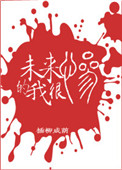 未来的我图片怎么画