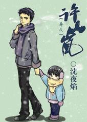 许山中学有几个班