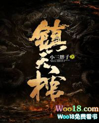 镇天神君苏婉清大结局