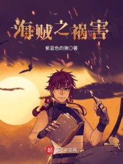 海贼之不死不灭